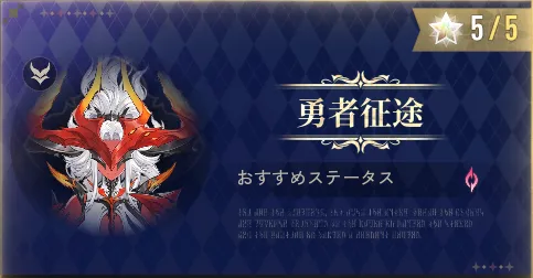 勇者帰郷3:10-5