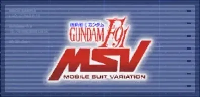 F91-MSV画像