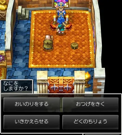セーブ