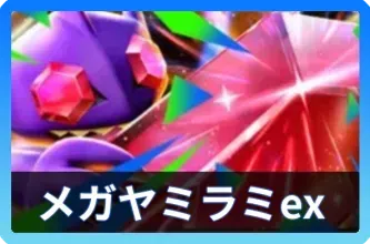 メガヤミラミexデッキ
