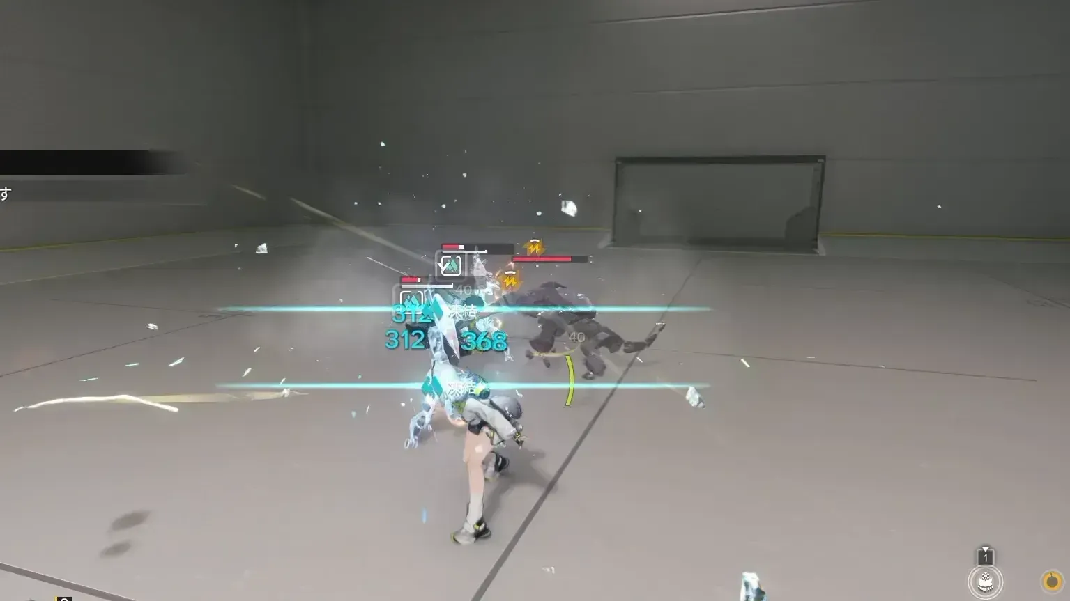 凍結