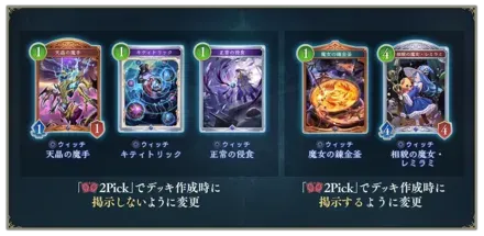 ウィッチ