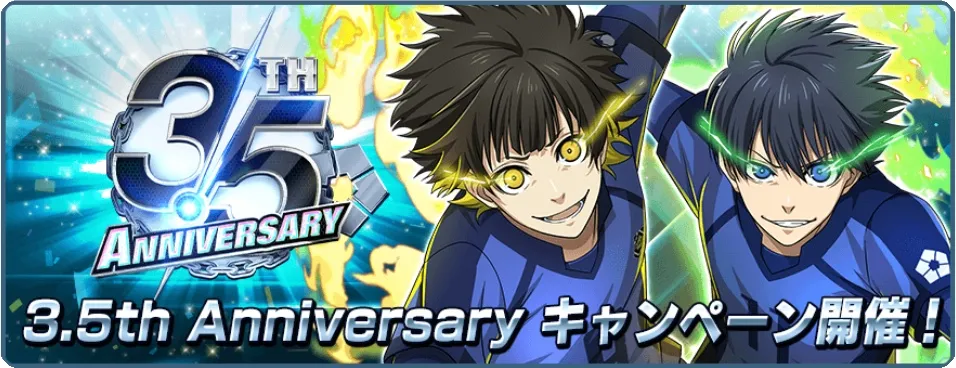 3.5th Anniversaryキャンペーン