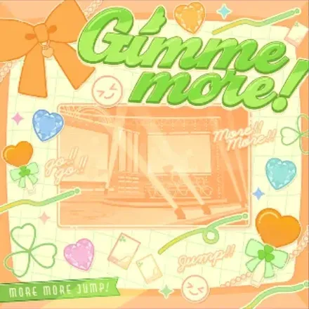 Gimme more！画像