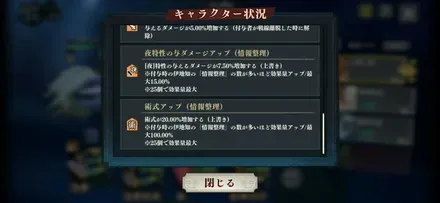 伊地知オートスキル