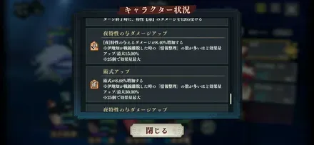離脱バフ