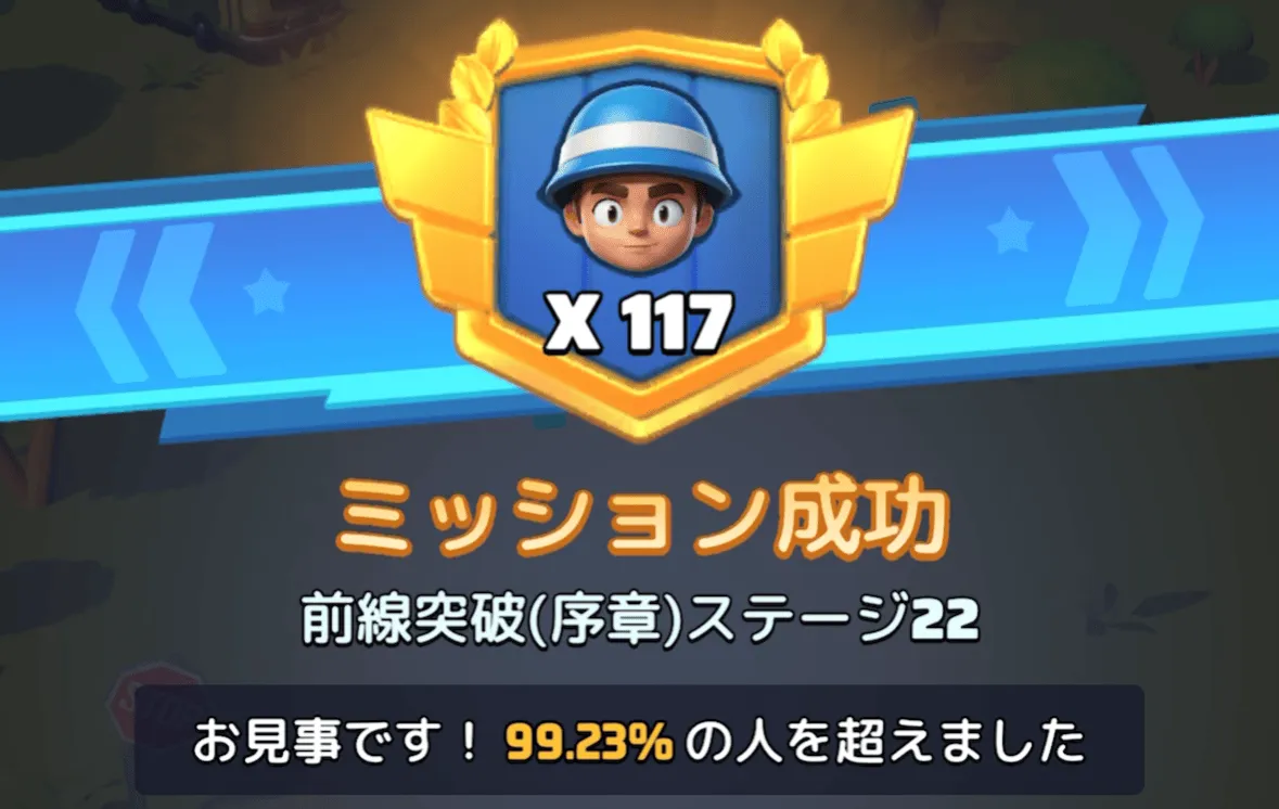 ステージ22