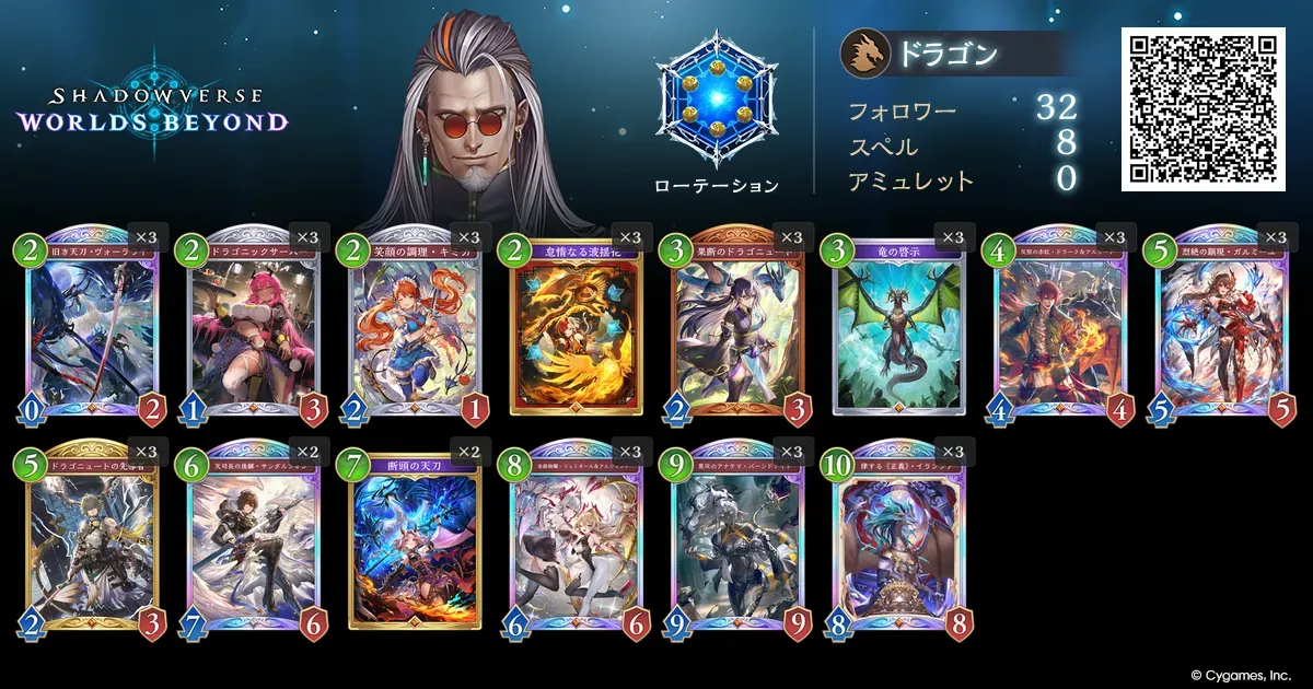 ディスカードドラゴン
