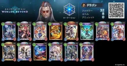 ディスカードドラゴン