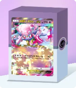 メガディアンシーexデッキ画像
