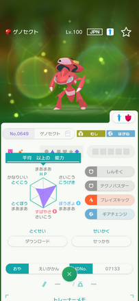 コメント画像