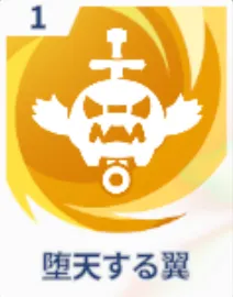 堕天する翼画像