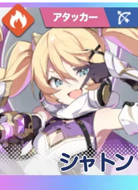 シャトン画像