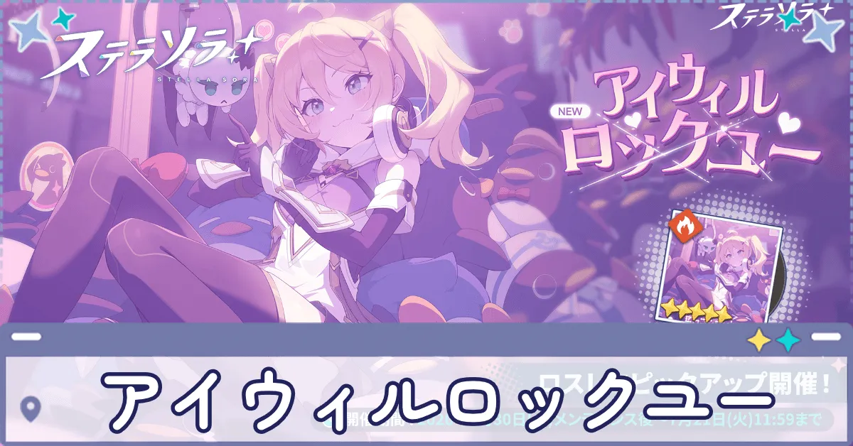 アイウィルロックユー画像