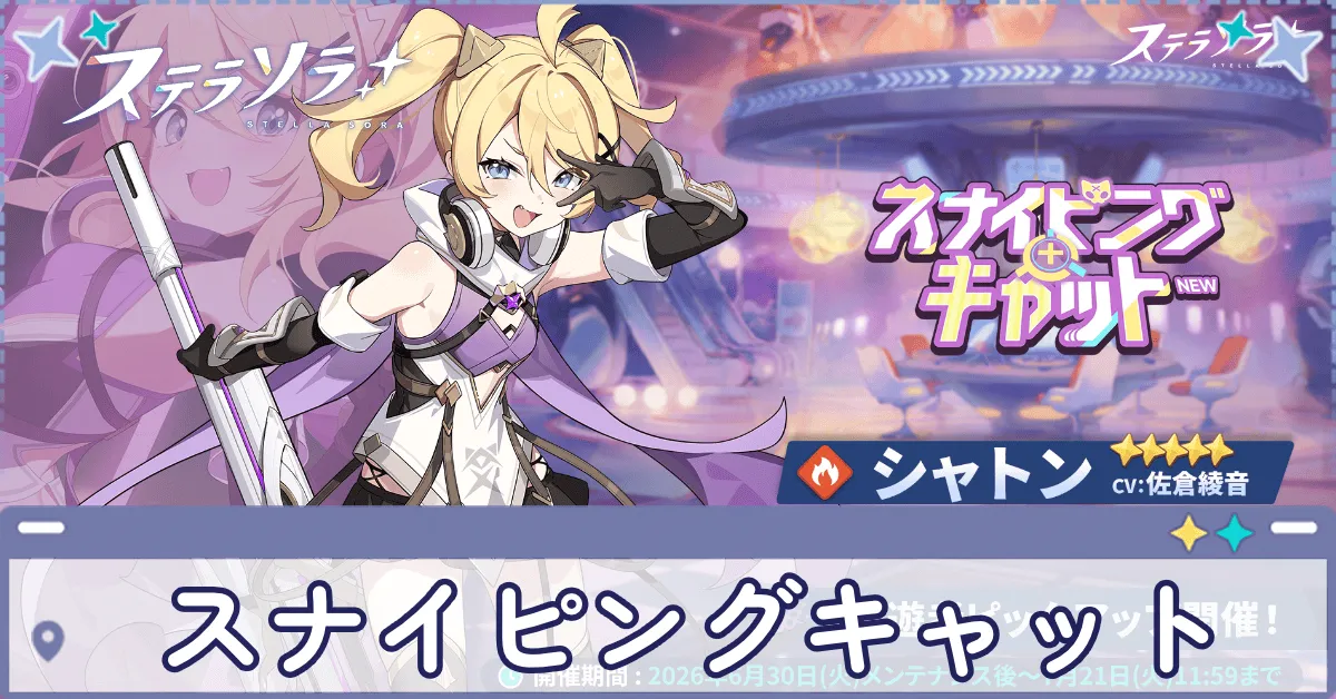 スナイピングキャット画像