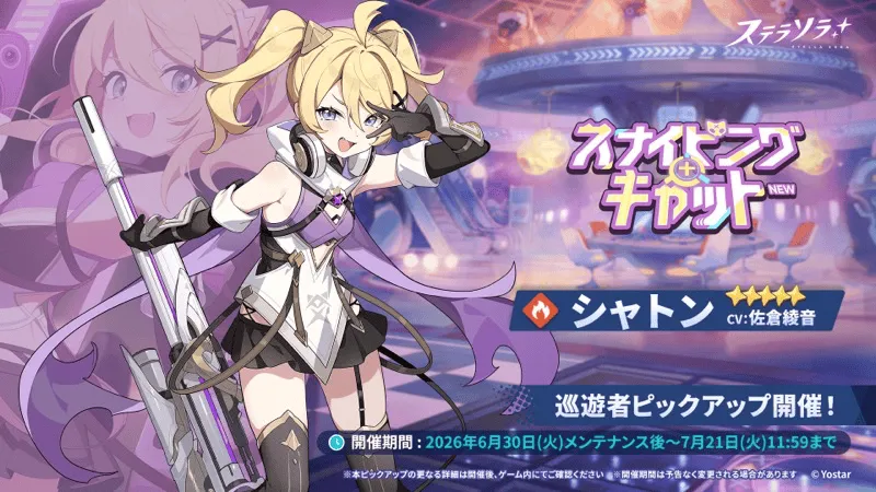 スナイピングキャット画像