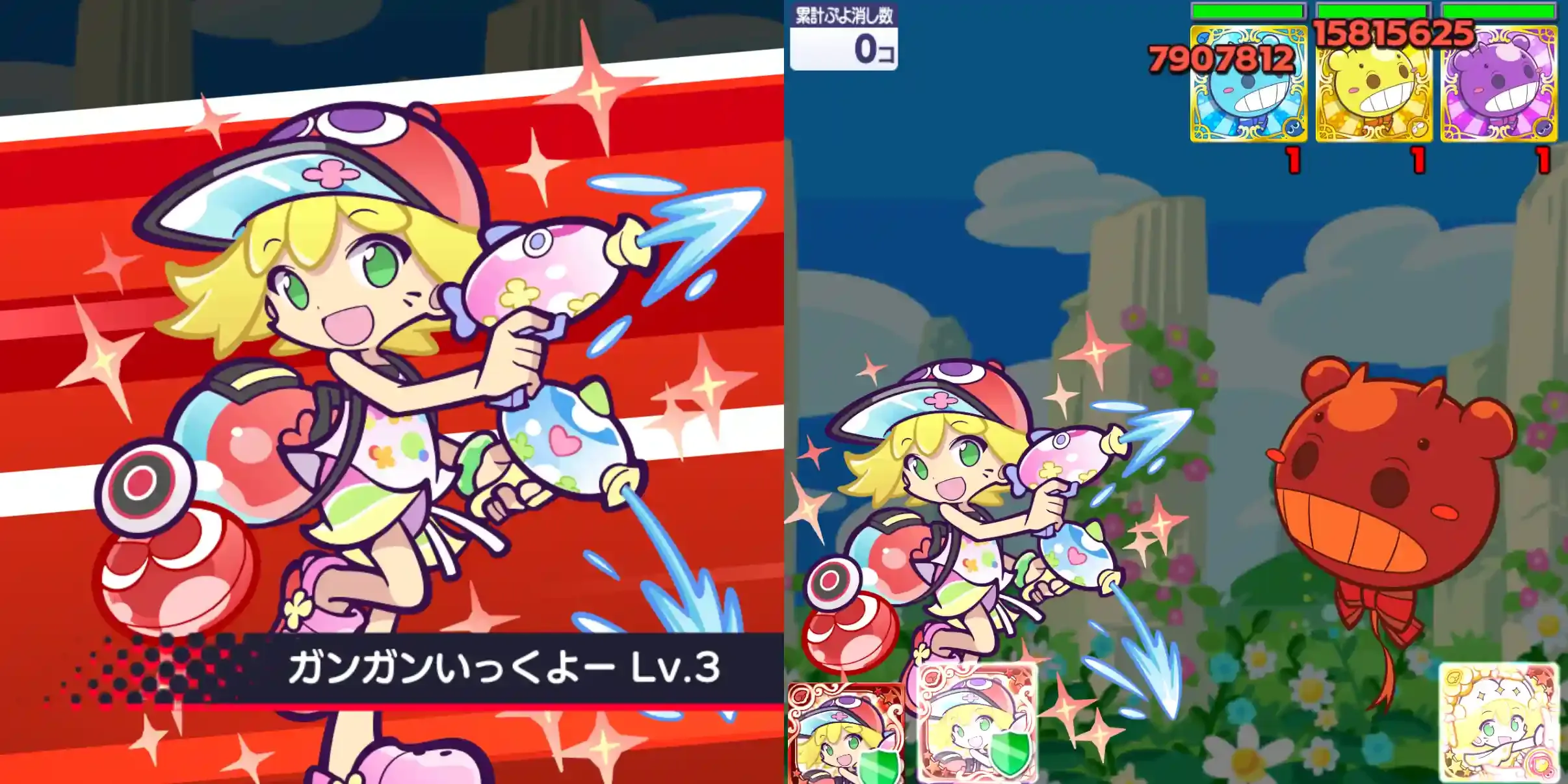 はじけるアミティ