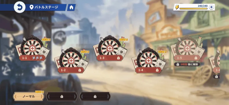 バトルステージ