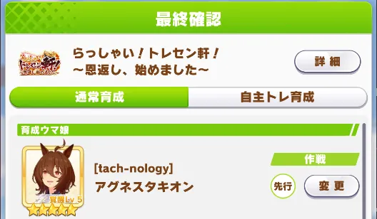 自主トレ