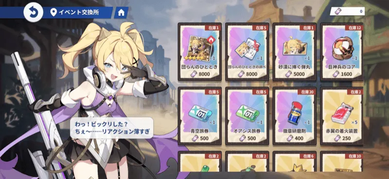 交換所