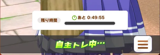 自主トレ育成