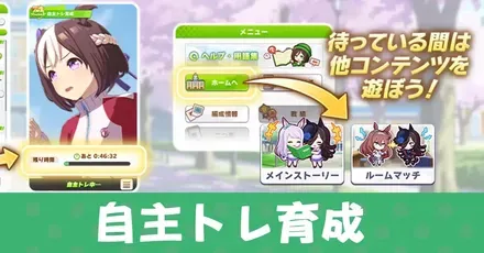 自主トレ