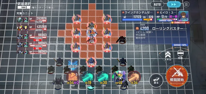 MAP兵器で支援防御機体を撃破