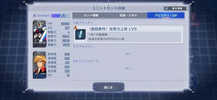 友軍も利用して攻撃