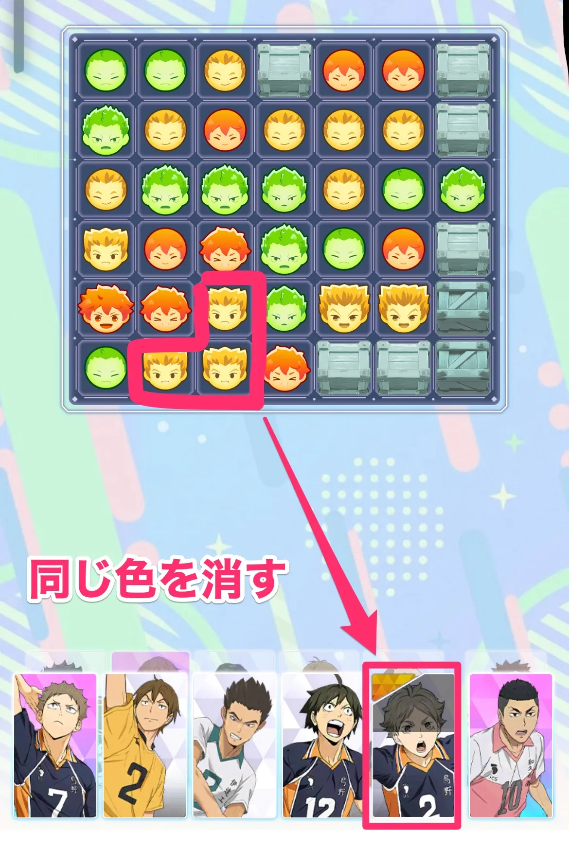 同じ色