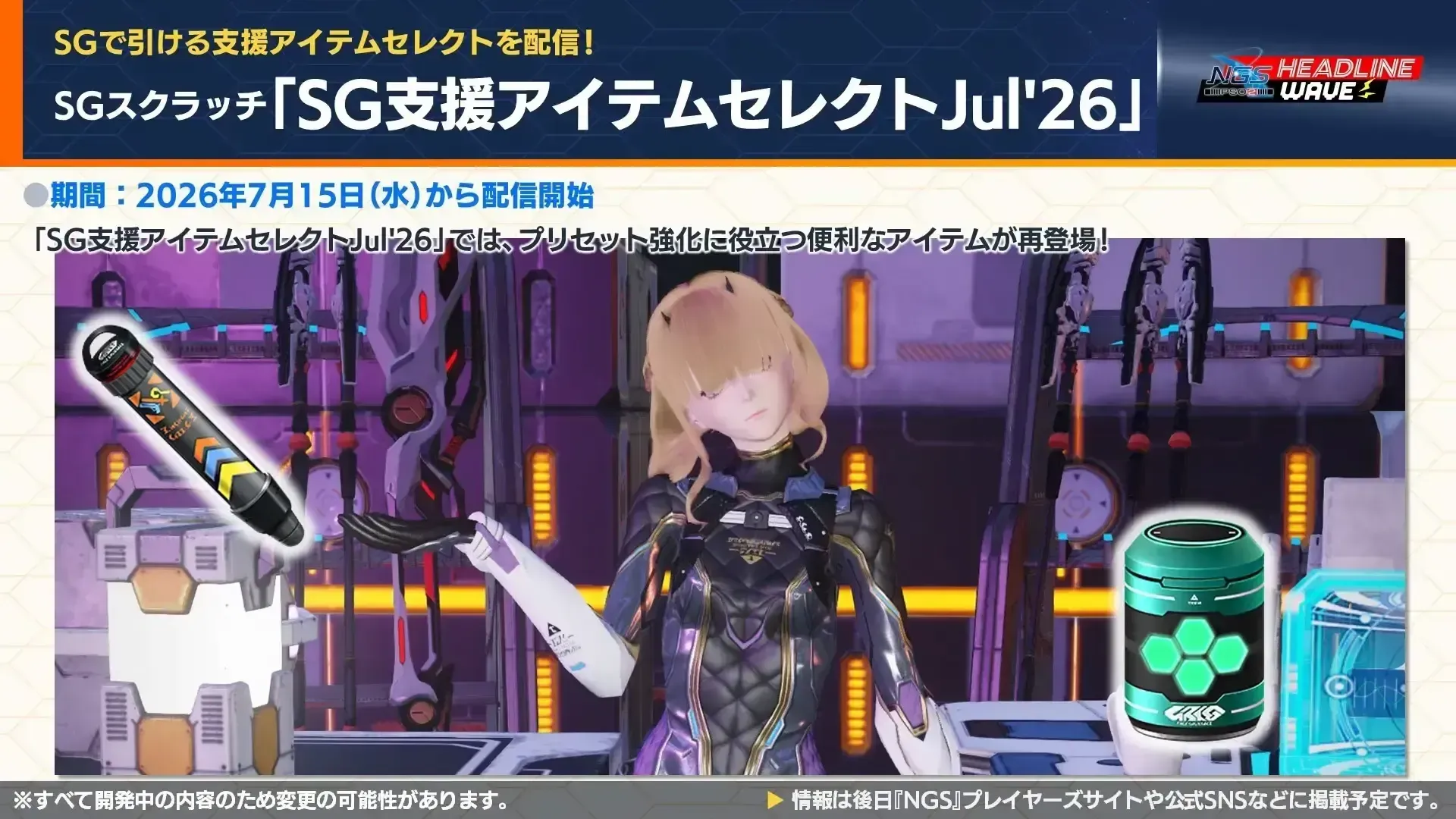 アップデート