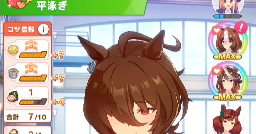 習得ゲージ