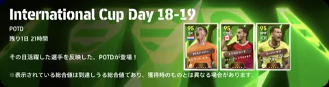 ワールドカップPOTD Day18-19(06/30)画像