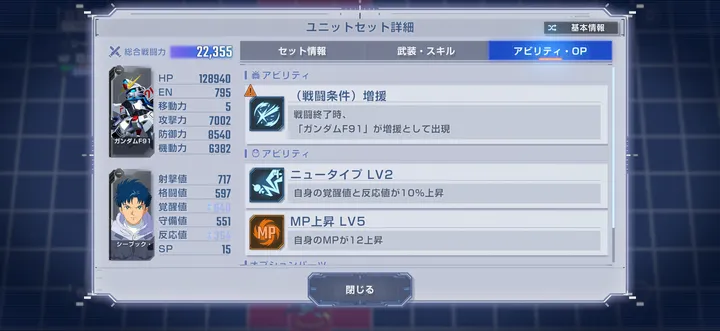戦闘終了時に増援を呼ぶ