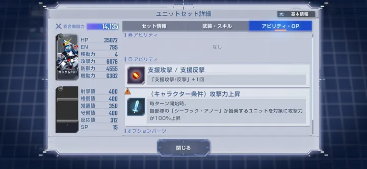 増援出現後の火力上昇に注意
