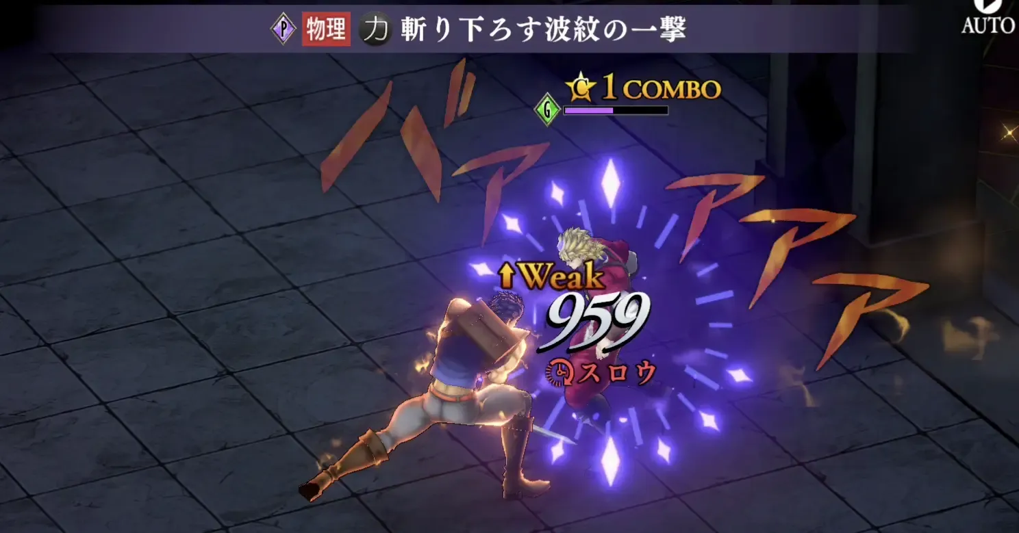 スロウ