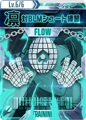 対BLMシュート練習