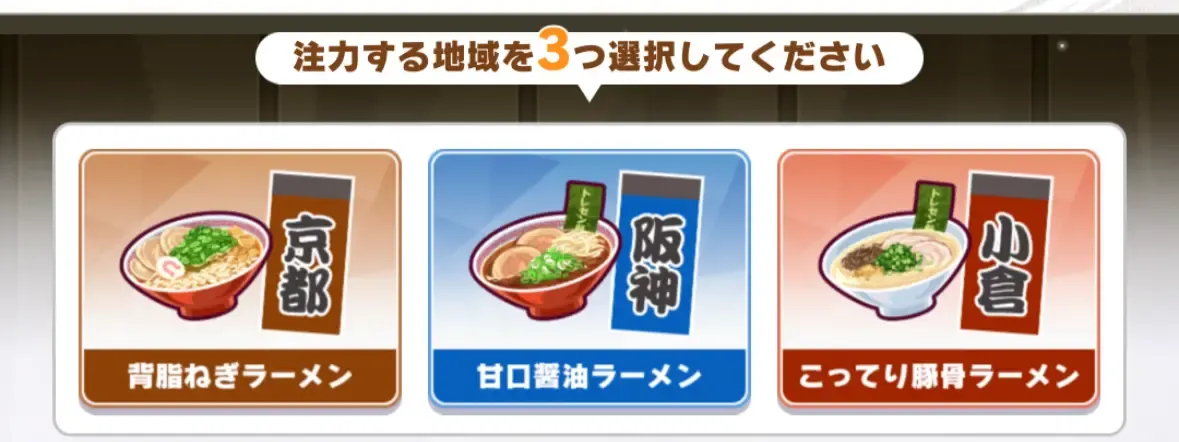 地域を選択