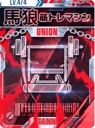 筋トレマシン