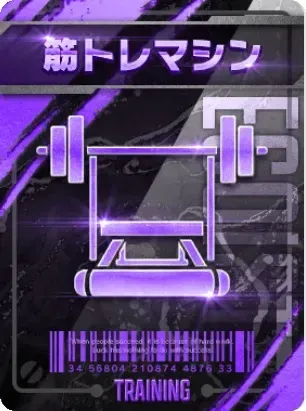 筋トレマシン