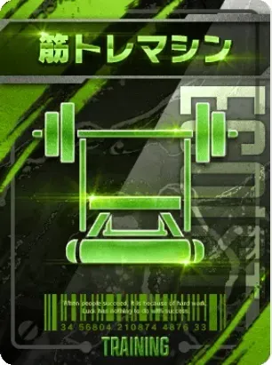 筋トレマシン
