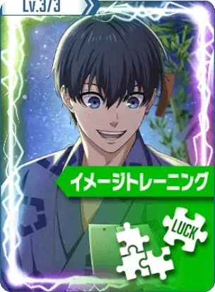 イメージトレーニング
