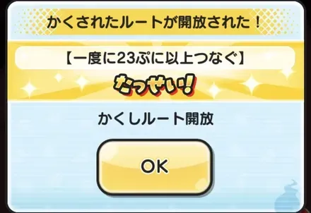 隠し2