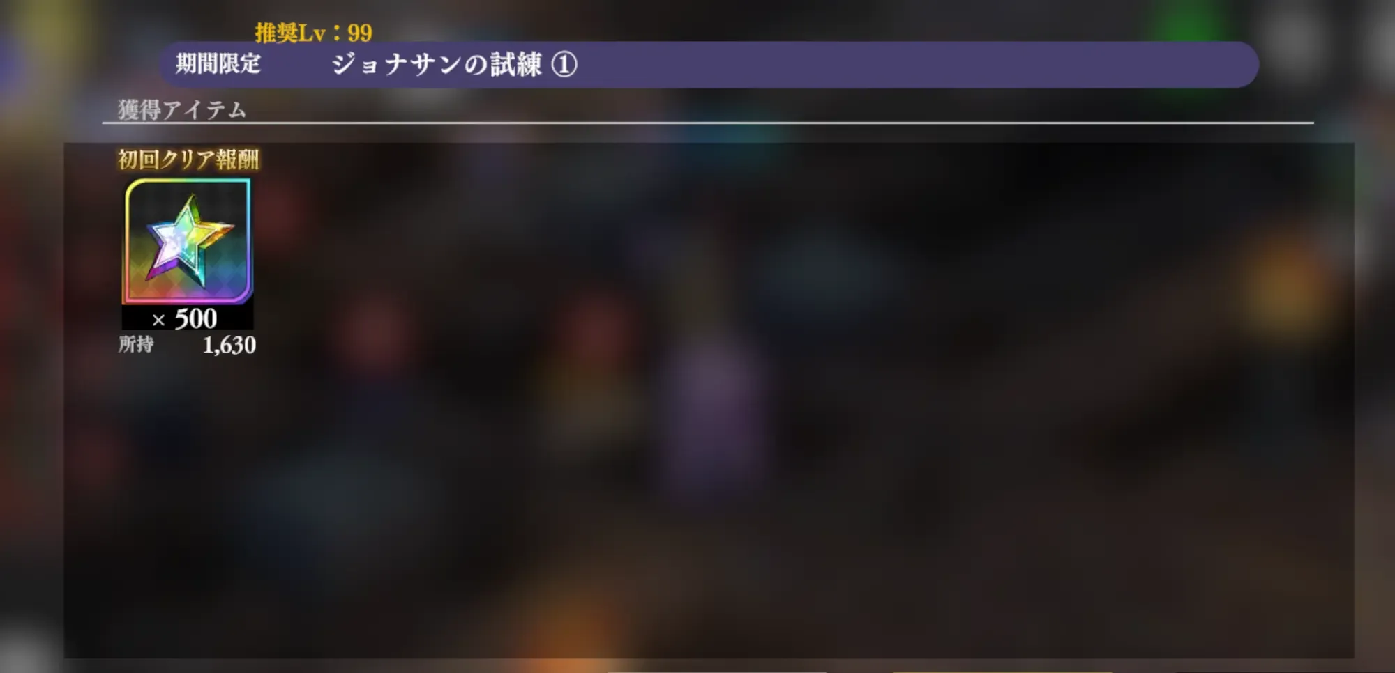 報酬