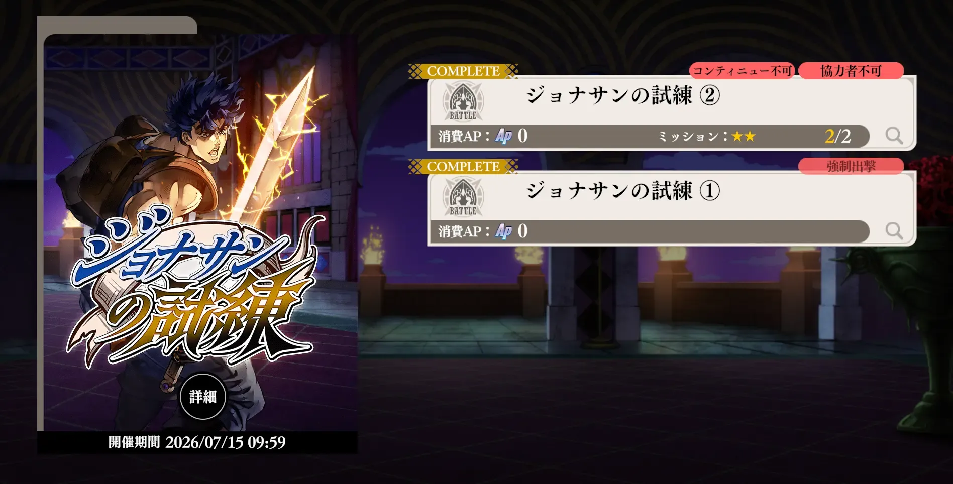 イベントステージ