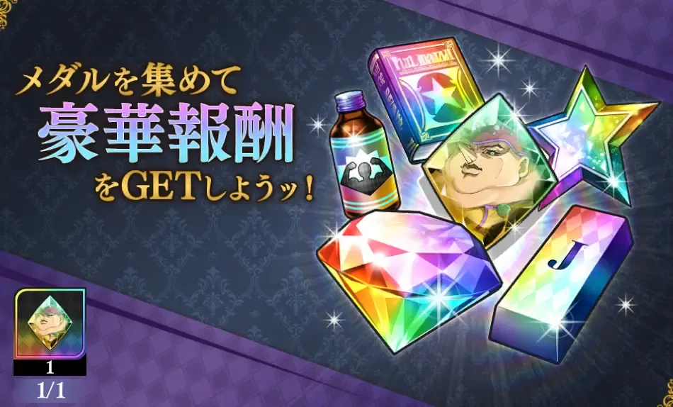 イベントガチャ