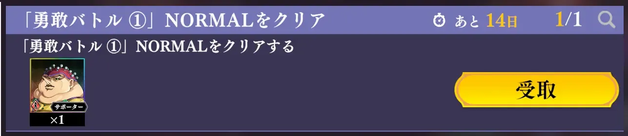 レコードミッション