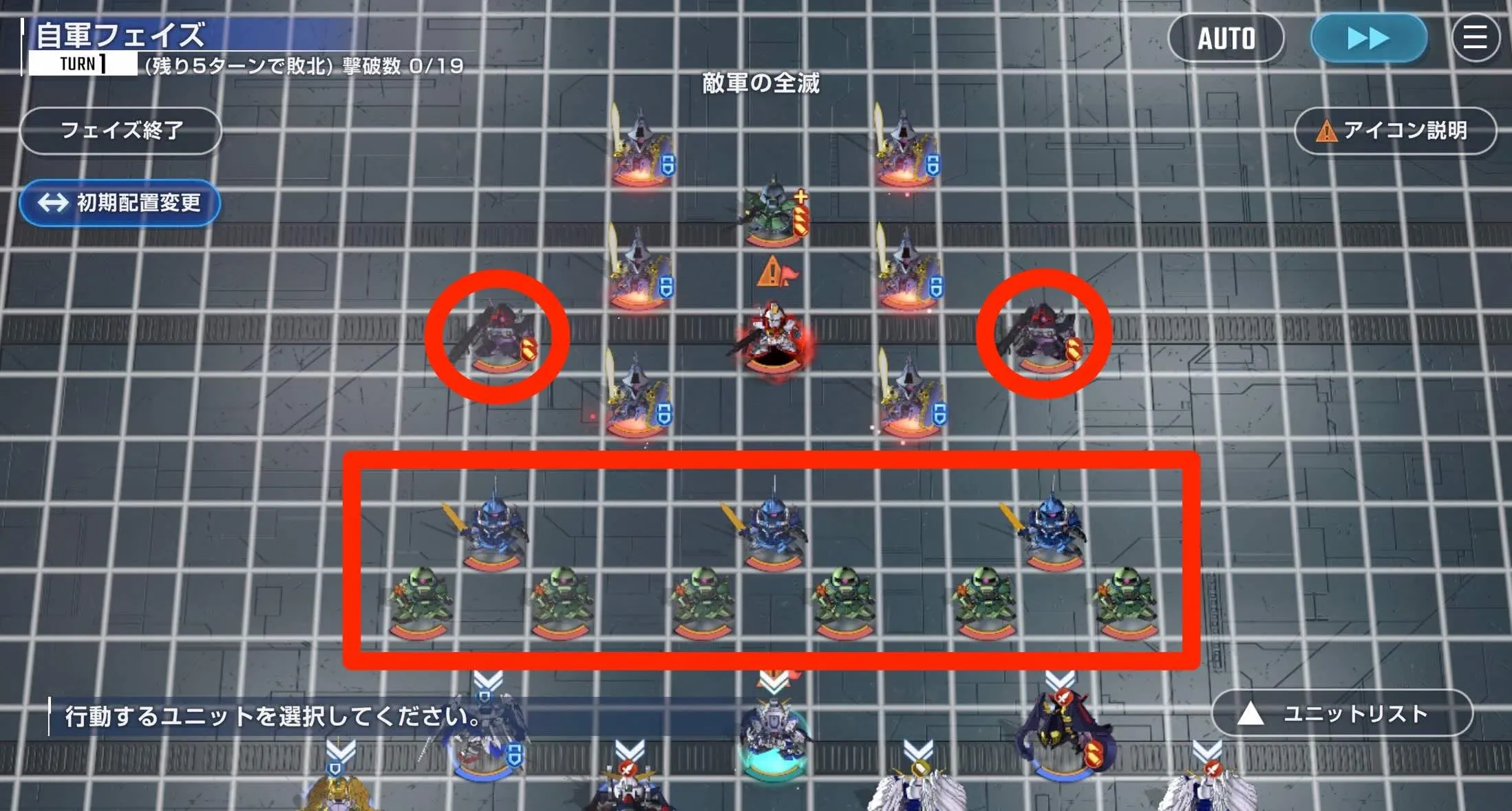 1ターン目に下の敵とRFドムを倒しきる