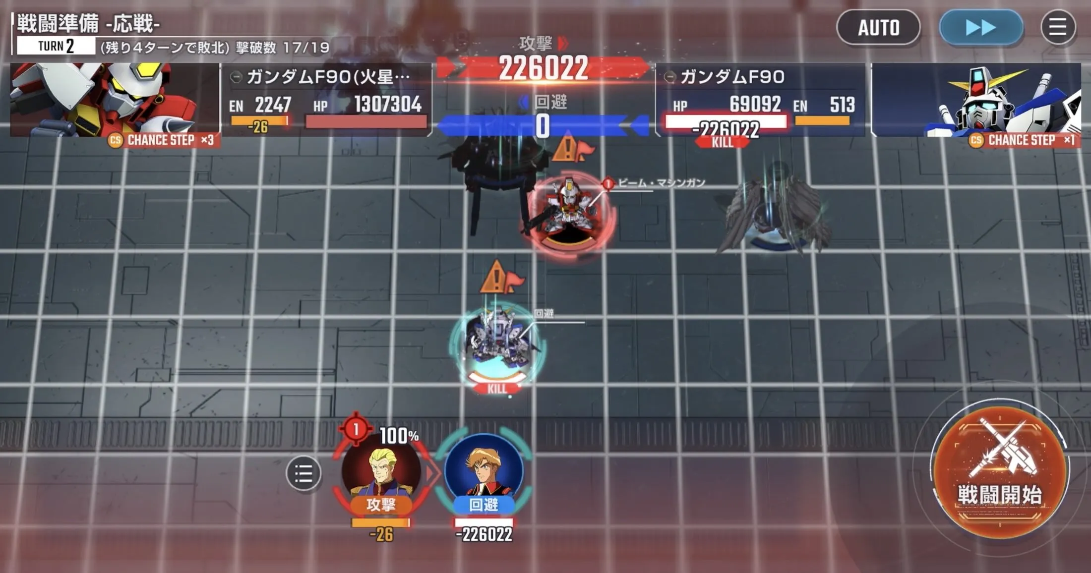 ボスはガンダムF90を優先的に攻撃してくる