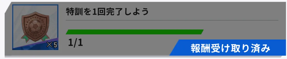 編成枠強化バッジ