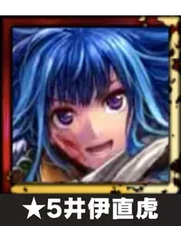 ★5井伊直虎画像